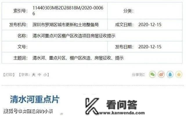 华润-布吉南湾街道下李朗村 华润二十四城旧改 拆除面积28万㎡