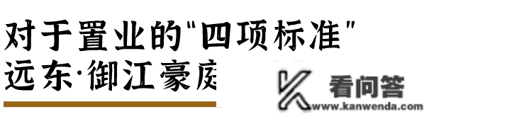 广州（远东御江豪庭）远东御江豪庭首页网站丨_户型_配套_详情