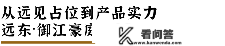 广州（远东御江豪庭）远东御江豪庭首页网站丨_户型_配套_详情