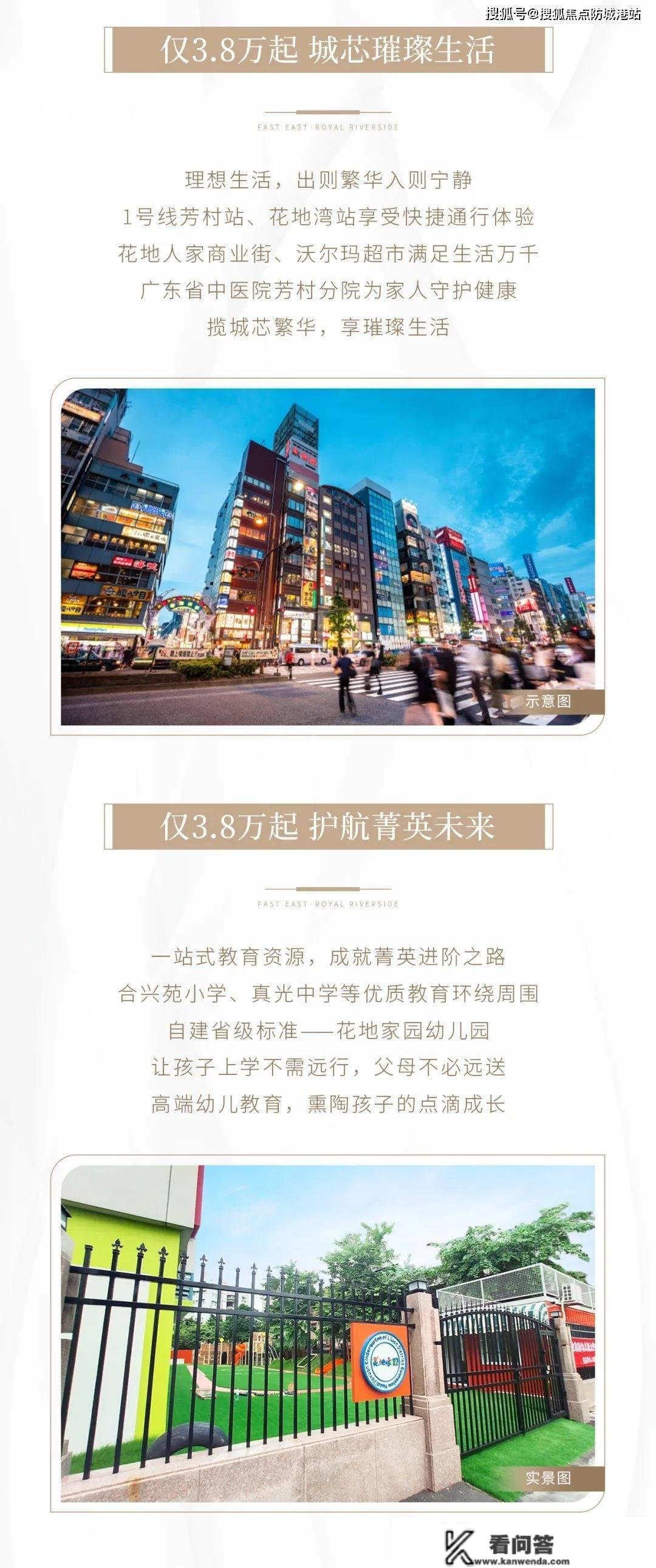 广州（远东御江豪庭）远东御江豪庭首页网站丨_户型_配套_详情