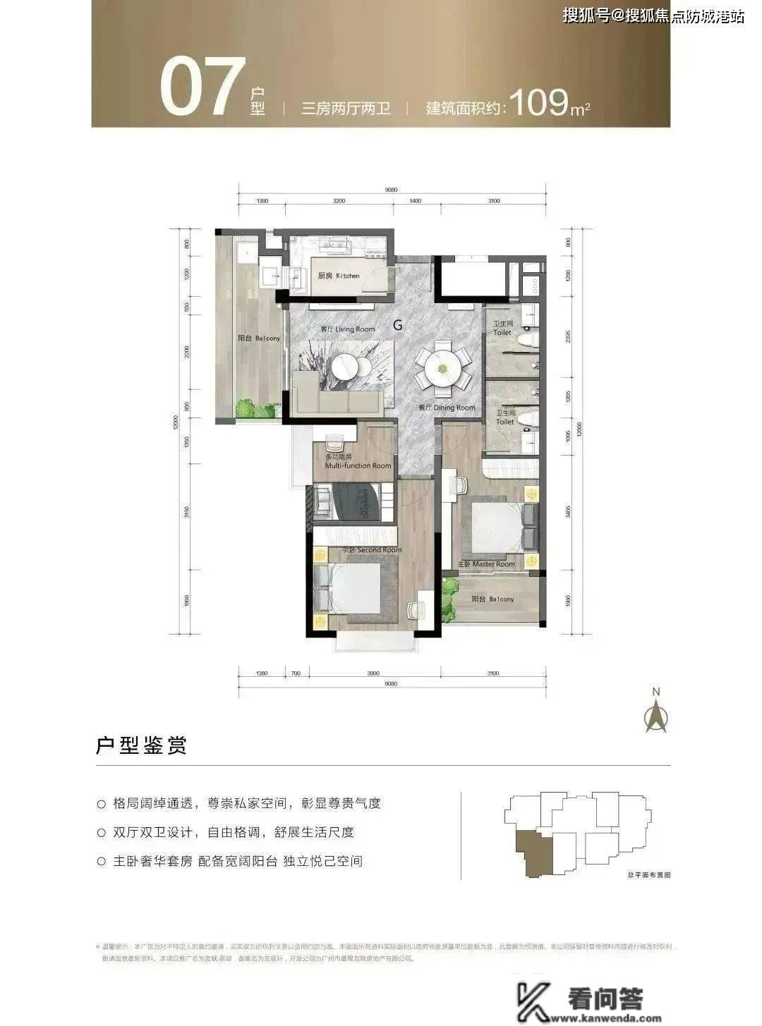 友联·君御售楼处_友联·君御欢送您 | 友联·君御楼盘售楼热线：400-6398-010