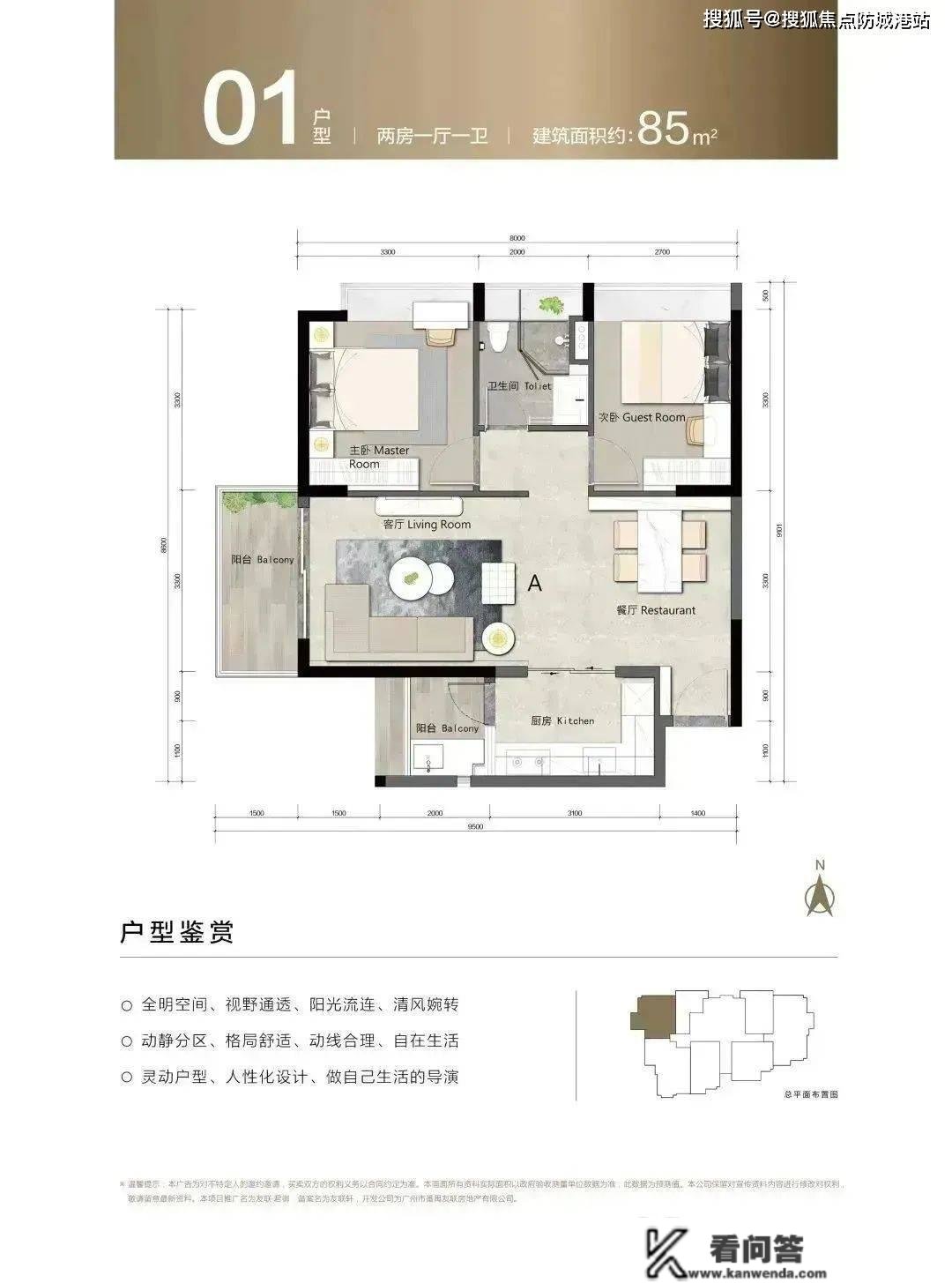 友联·君御售楼处_友联·君御欢送您 | 友联·君御楼盘售楼热线：400-6398-010