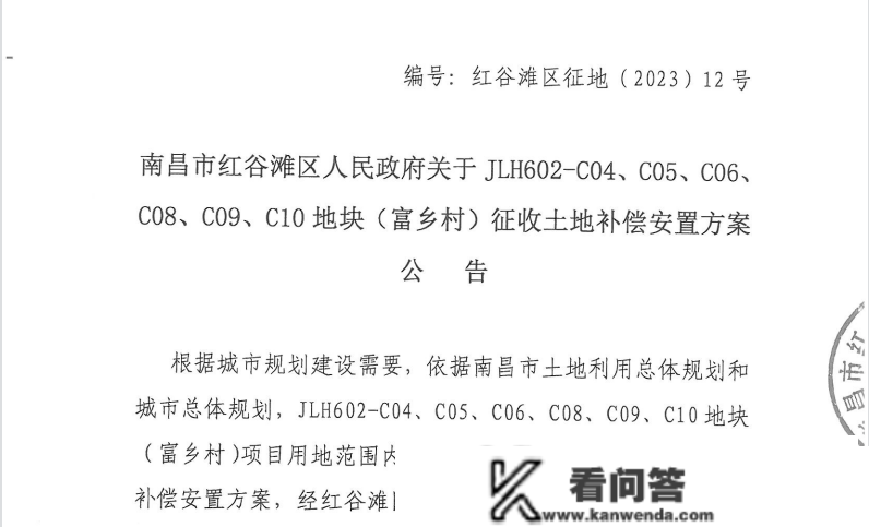 南昌红谷滩多个区域征迁，将为学校、贸易等大项目铺路