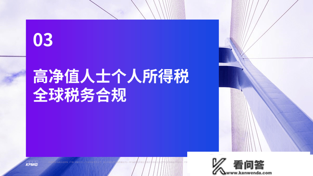 私家和家族企业全球税务合规之年度回忆和新年瞻望线上分享会胜利举办