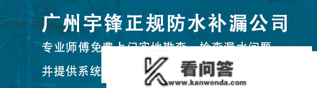 正规阳台防水补漏施工单元，可依靠补漏工程施工单元筹备处理计划！