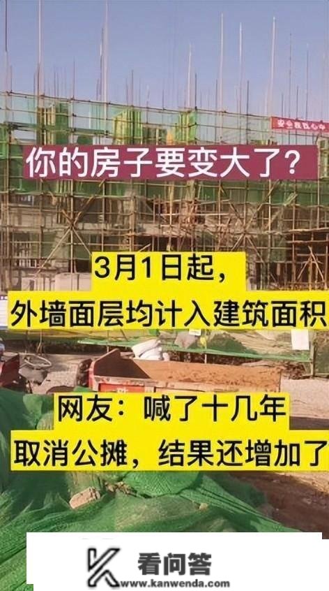 内地公摊面积又火了！香港房子的面积是怎么算的？