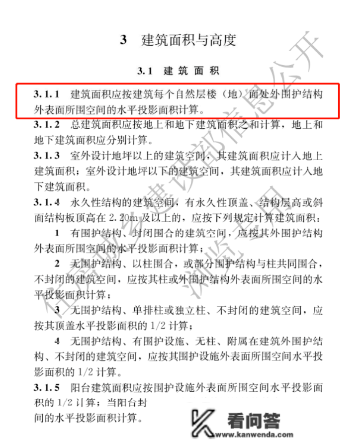 外墙面层计入建筑面积，公摊变大了？