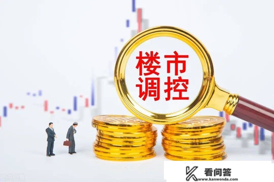 打消商品房预售造和公摊面积，你觉得应该吗？