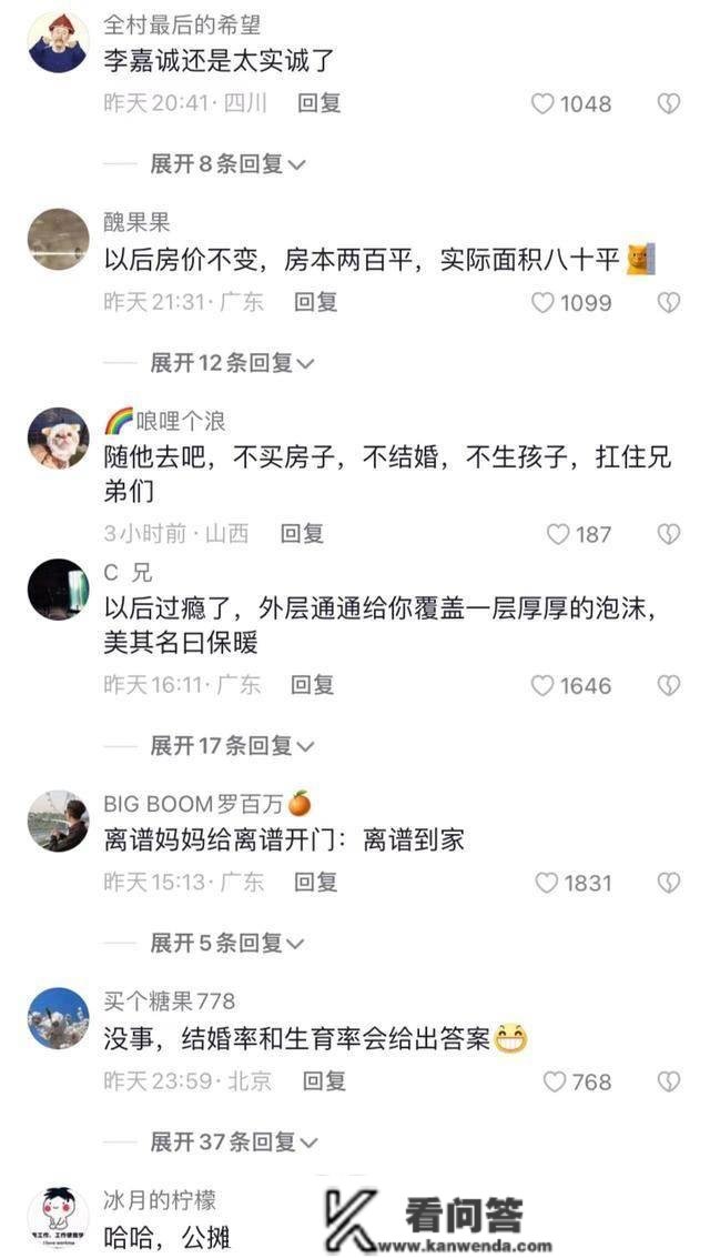 好动静：你家房子面积变大了，新动静：你家公摊面积变多了