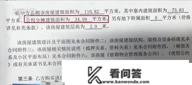 打消“公摊面积”，筹办立法上报！楼市大变局要来了