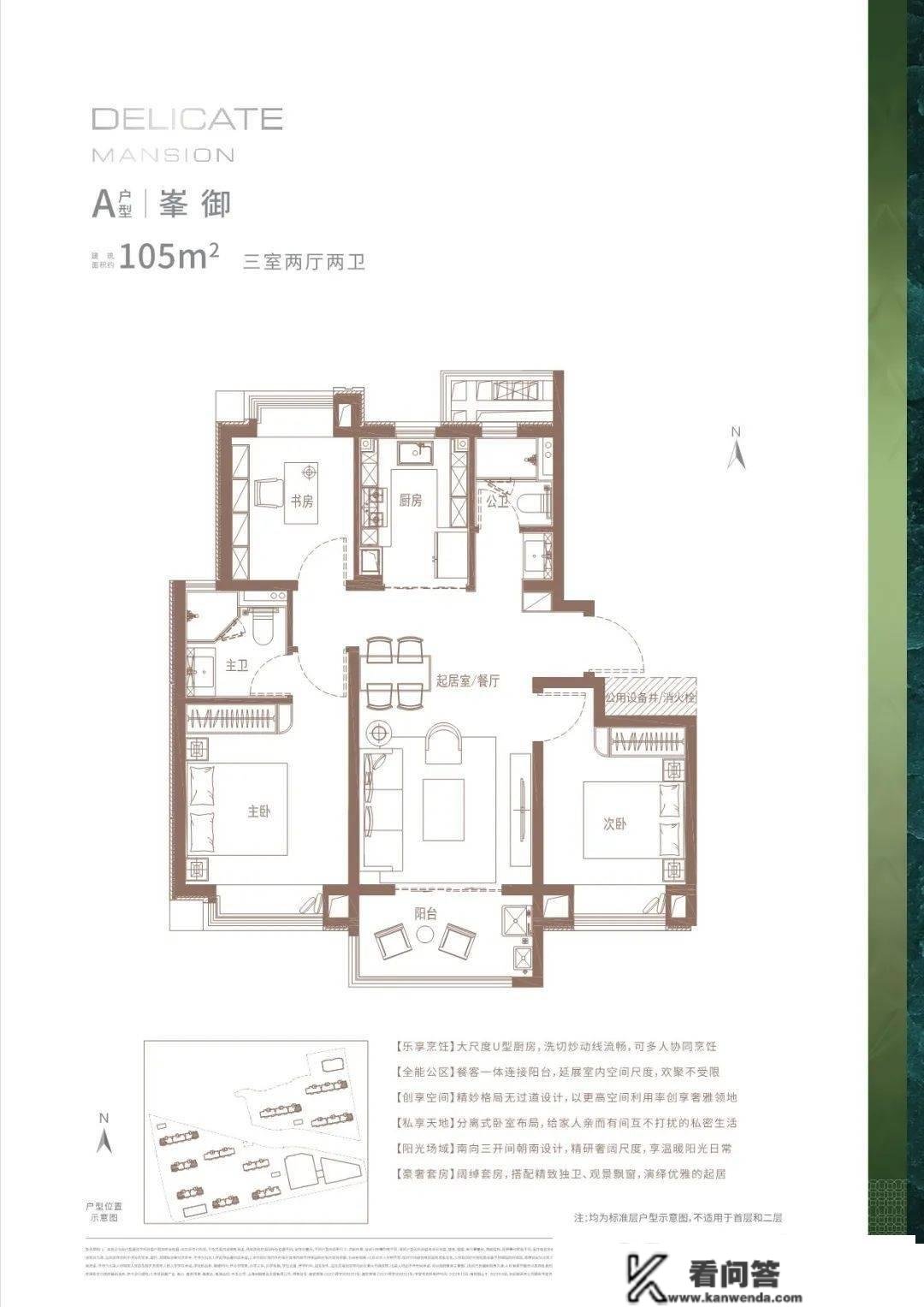 上海嘉定南山嘉会领峯 (南山嘉会领峯)_房价_房型图_户型图_交通地铁_楼盘地址