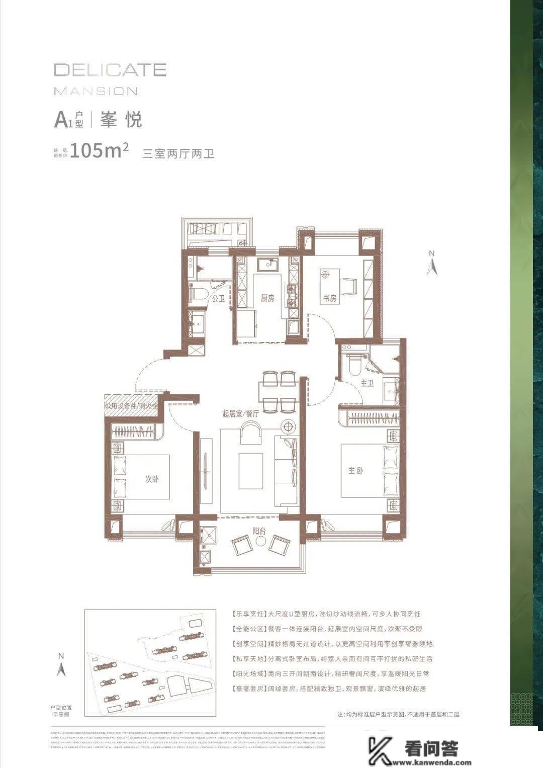 上海嘉定南山嘉会领峯 (南山嘉会领峯)_房价_房型图_户型图_交通地铁_楼盘地址