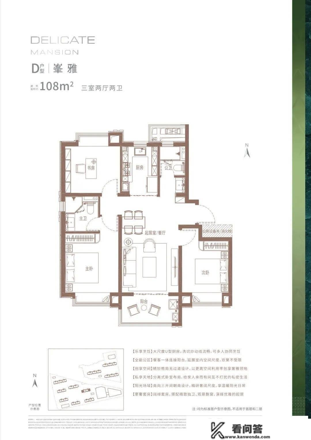 上海嘉定南山嘉会领峯 (南山嘉会领峯)_房价_房型图_户型图_交通地铁_楼盘地址