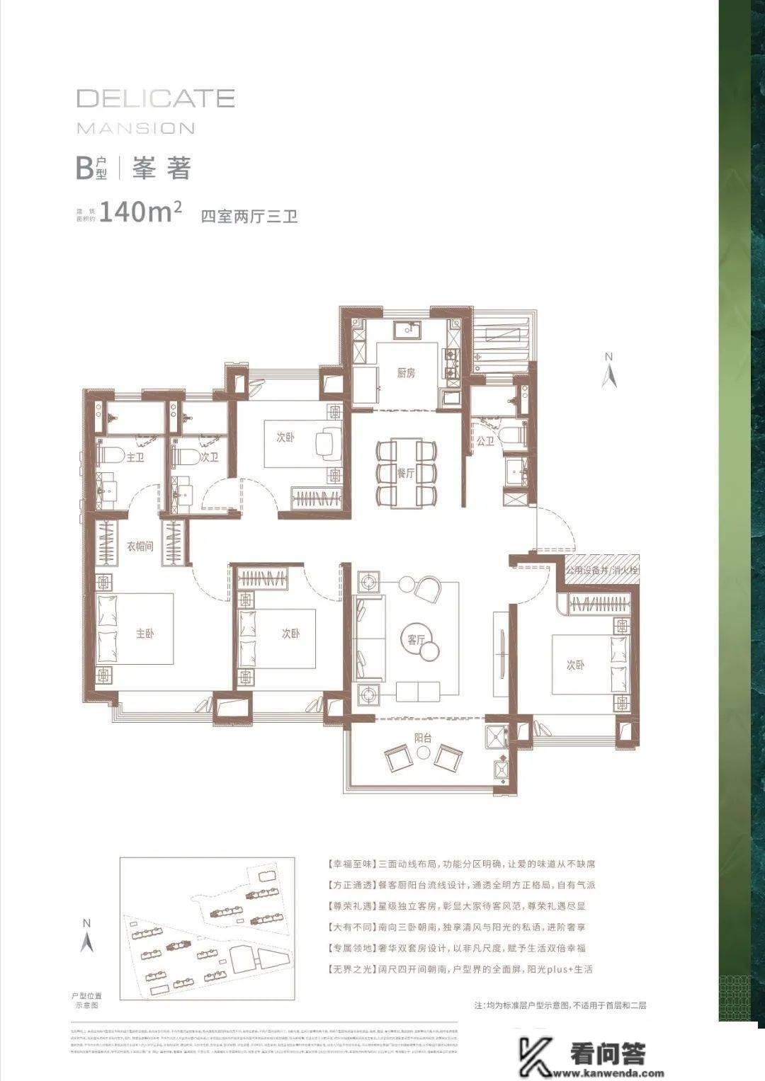 上海嘉定南山嘉会领峯 (南山嘉会领峯)_房价_房型图_户型图_交通地铁_楼盘地址