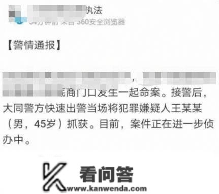 工人当街用刀捅死老板，警方敏捷赶往现场，腻子工：工费2000不给我还骂我