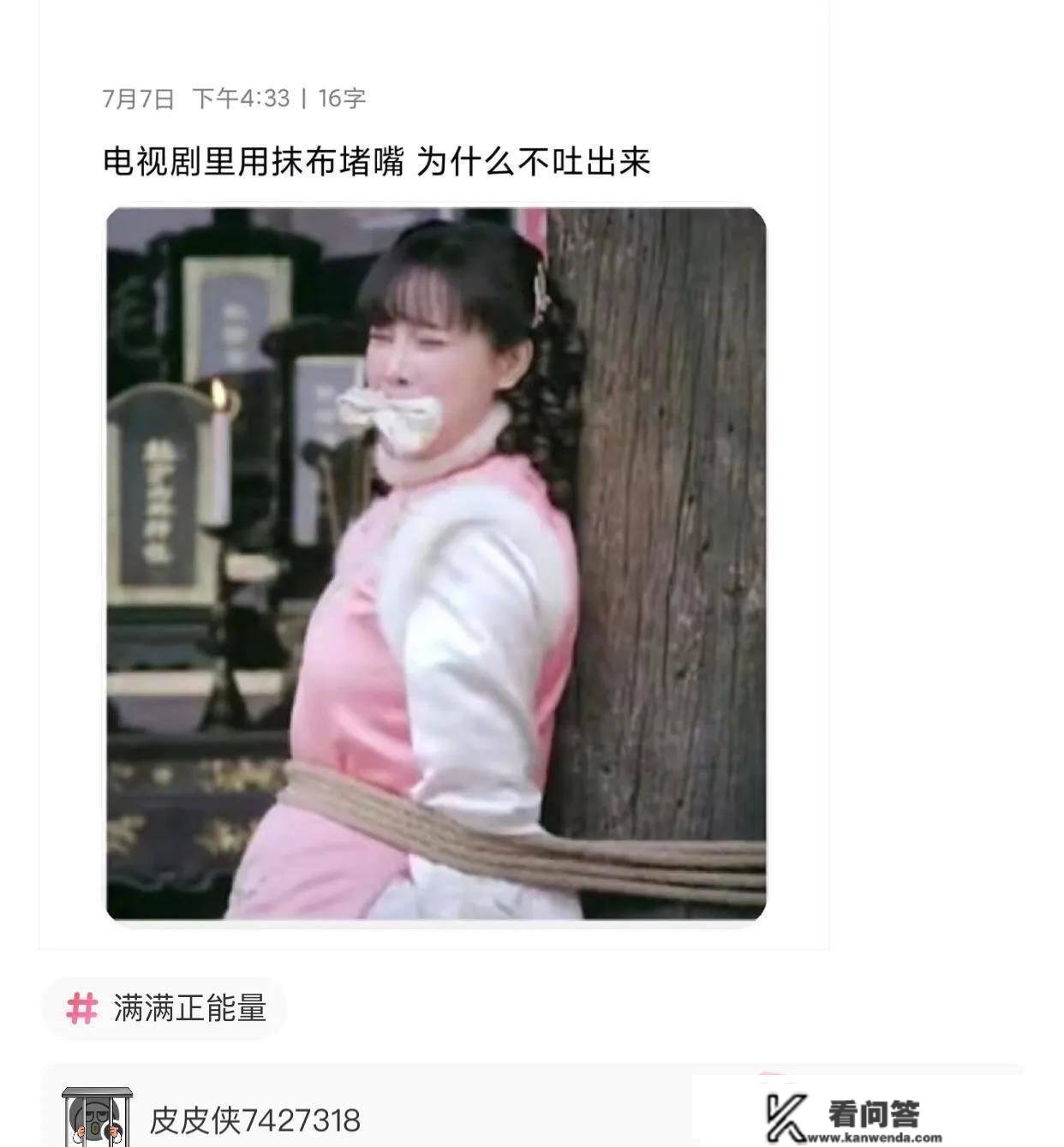 “你晓得少林寺为什么不买空调吗？”哈哈哈，网友评论区笑翻了