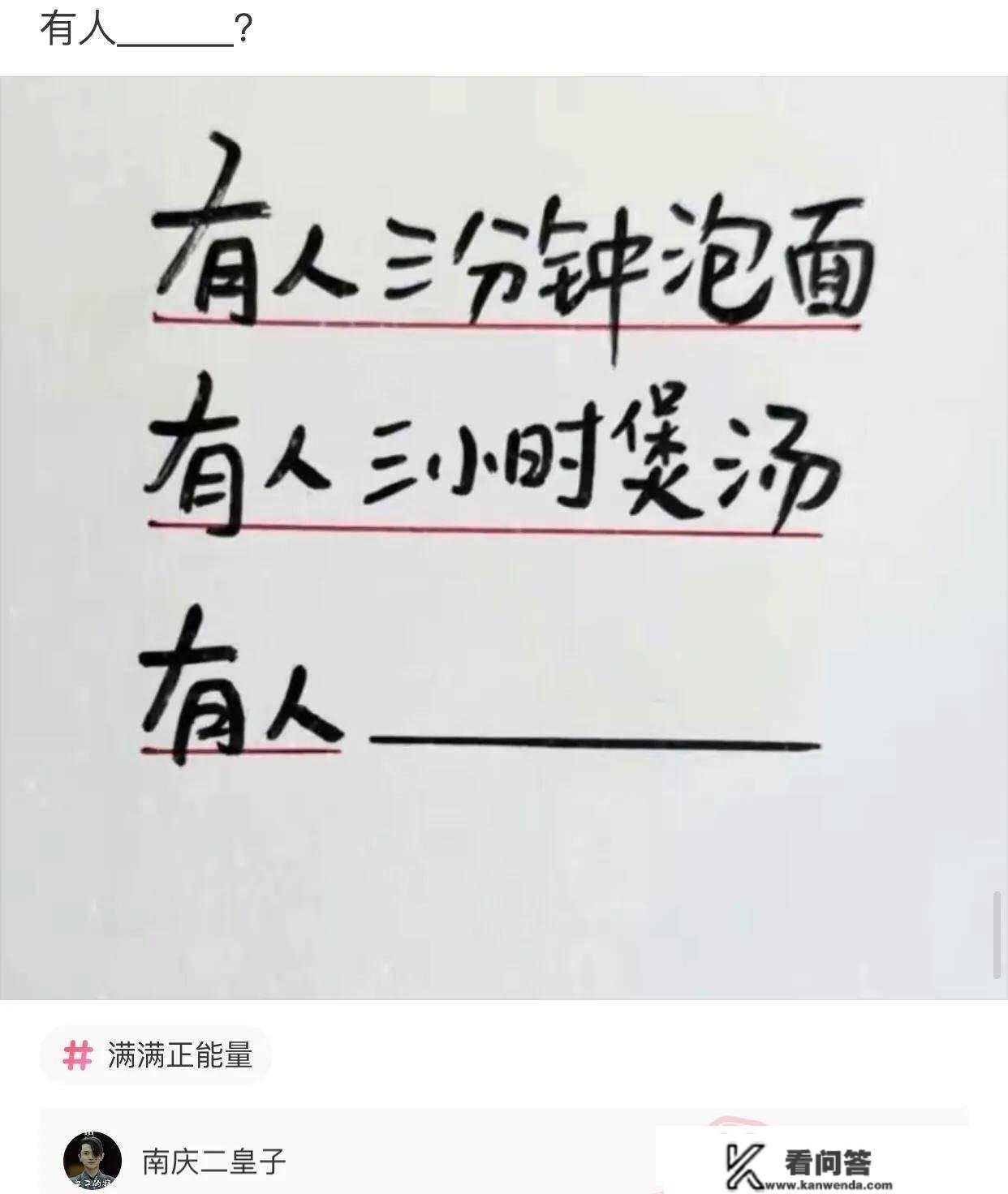 “你晓得少林寺为什么不买空调吗？”哈哈哈，网友评论区笑翻了