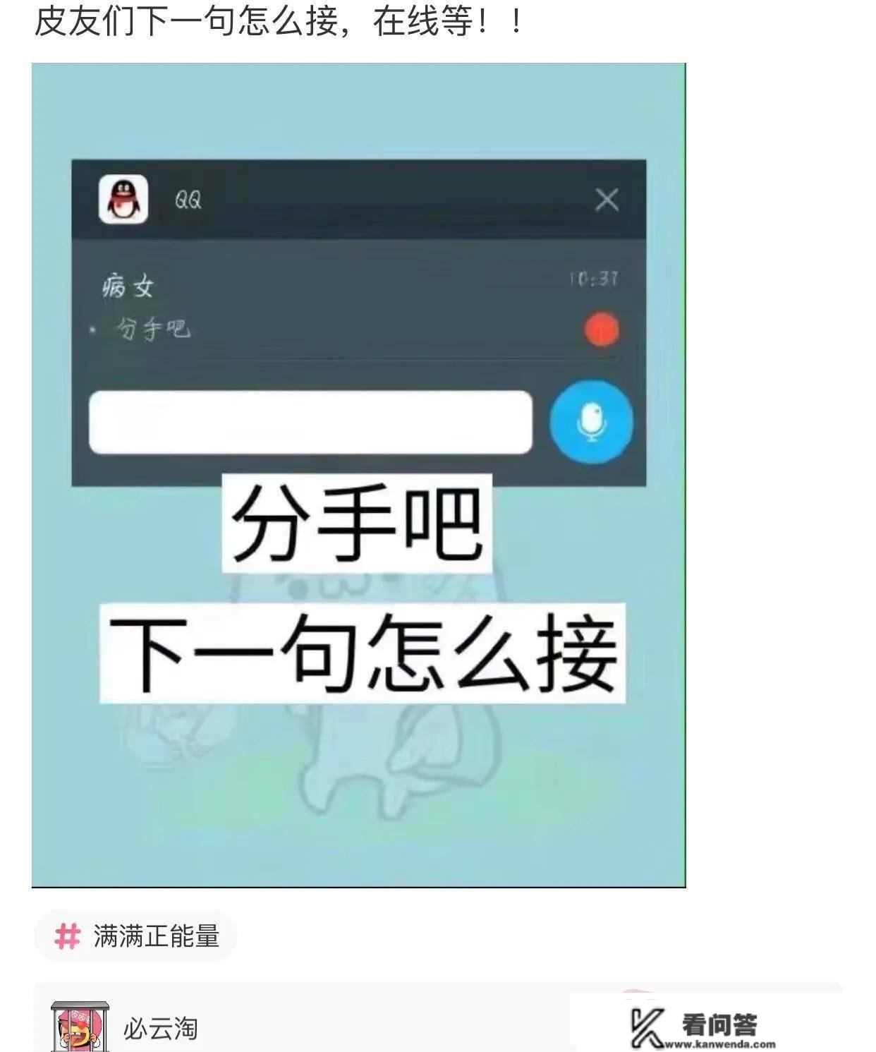 “你晓得少林寺为什么不买空调吗？”哈哈哈，网友评论区笑翻了