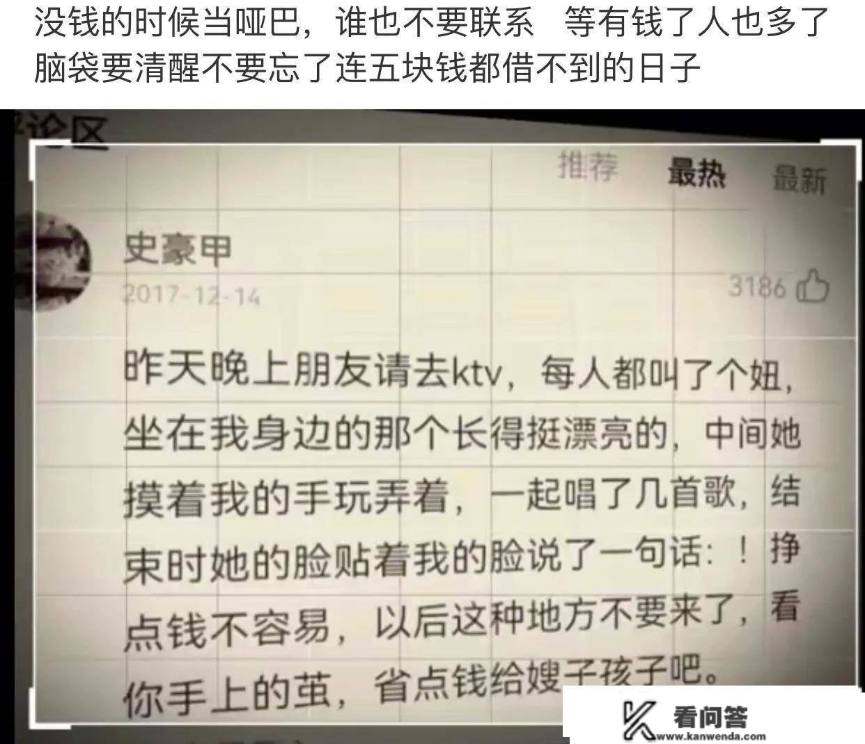 “你晓得少林寺为什么不买空调吗？”哈哈哈，网友评论区笑翻了