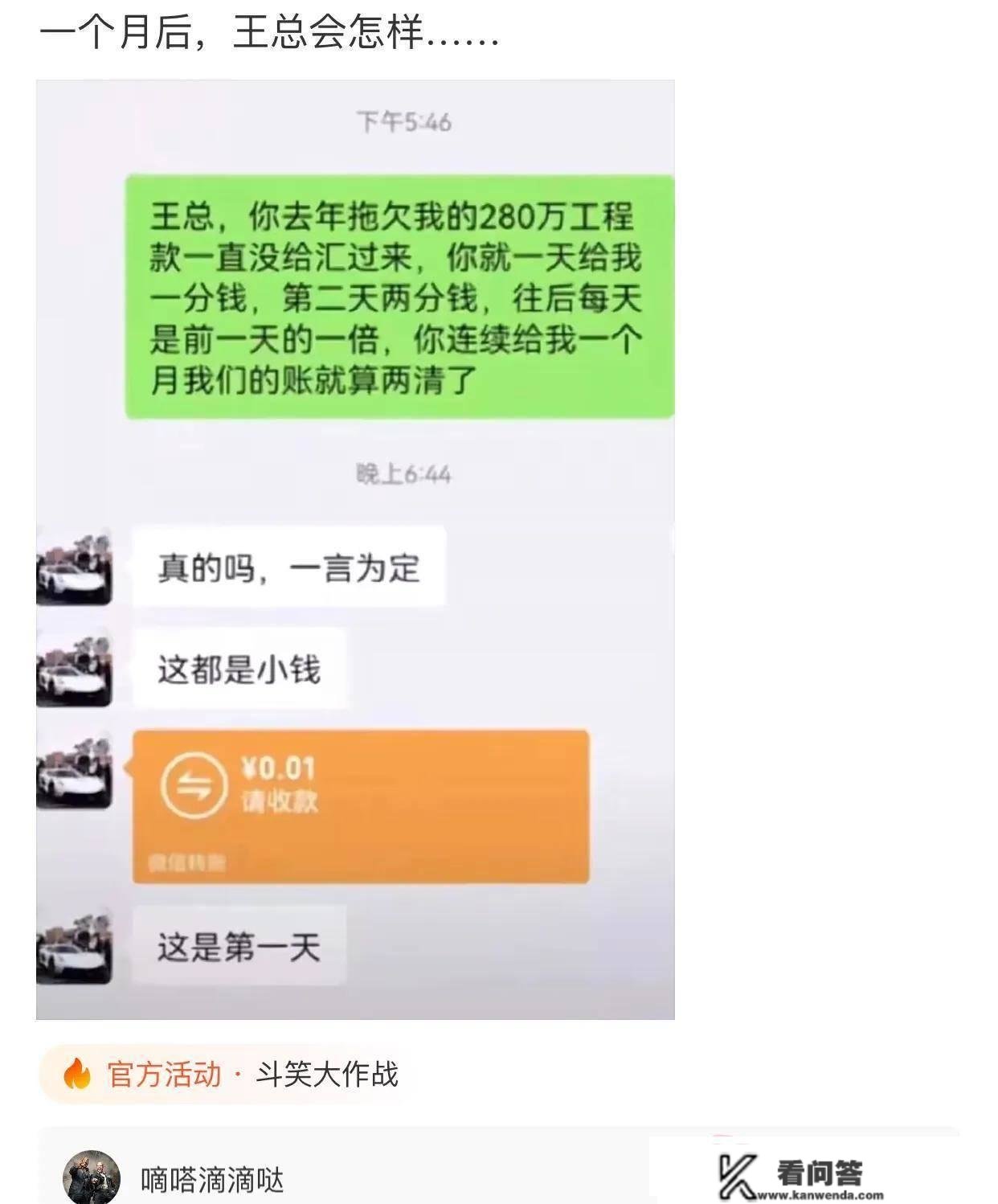 “你晓得少林寺为什么不买空调吗？”哈哈哈，网友评论区笑翻了