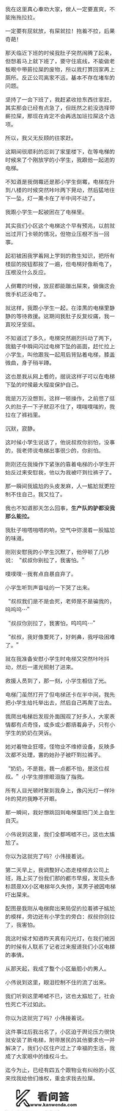 “你晓得少林寺为什么不买空调吗？”哈哈哈，网友评论区笑翻了