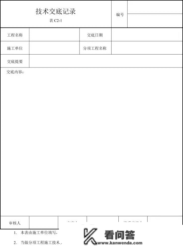 手艺交底：谁来交？交给谁？怎么交？