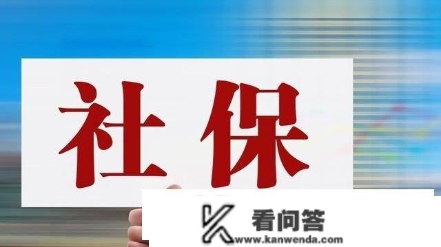 本身交社保怎么操做