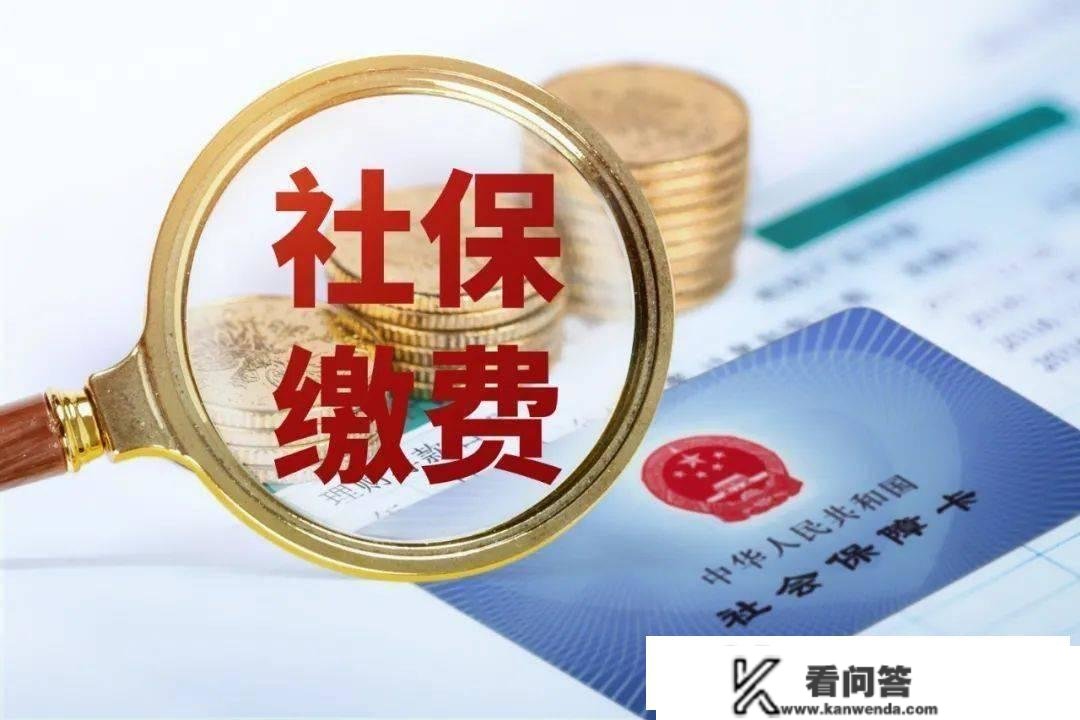 辞工了社保怎么本身交