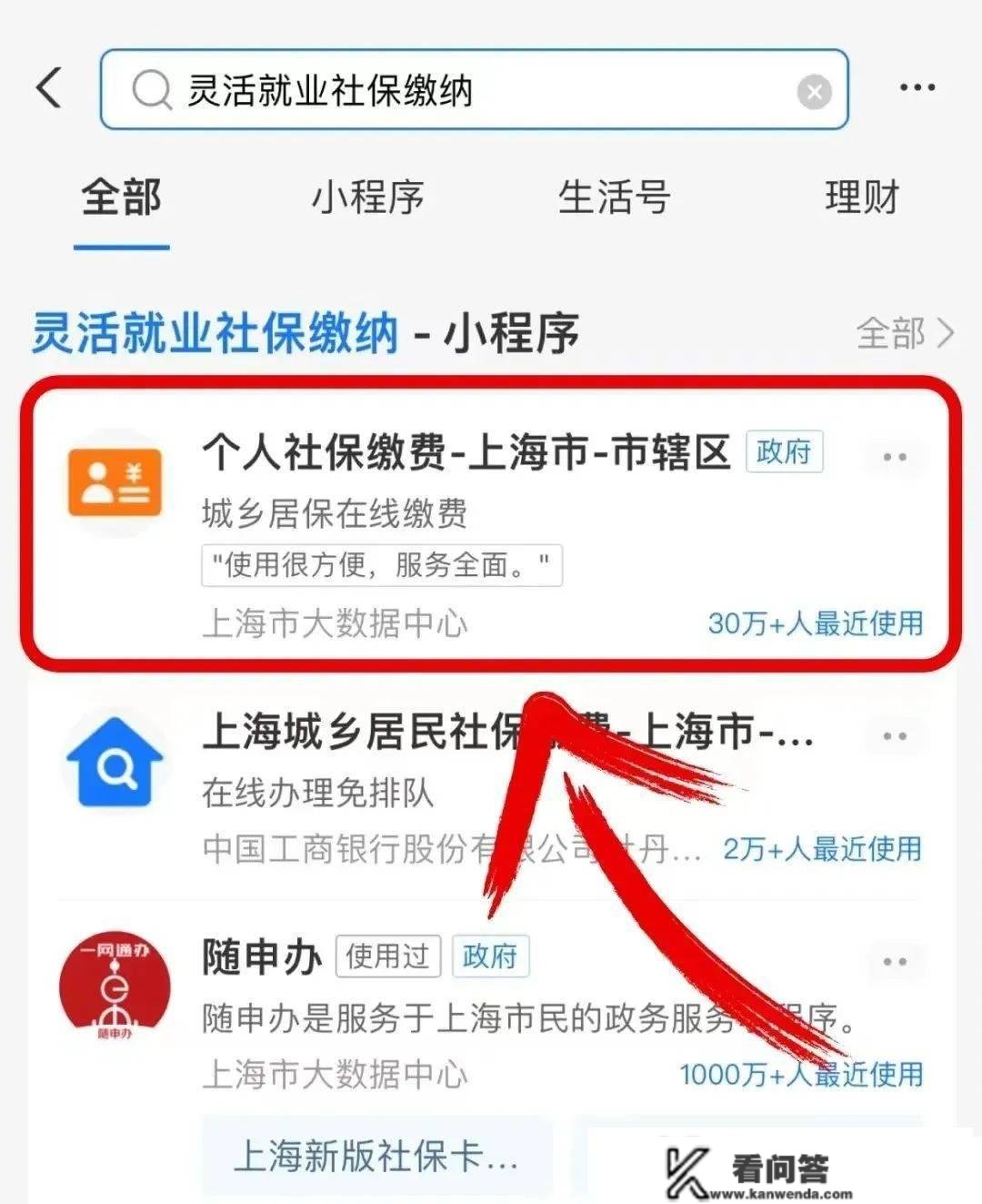 安然产险锡盟|不上班的人，怎么交社保？