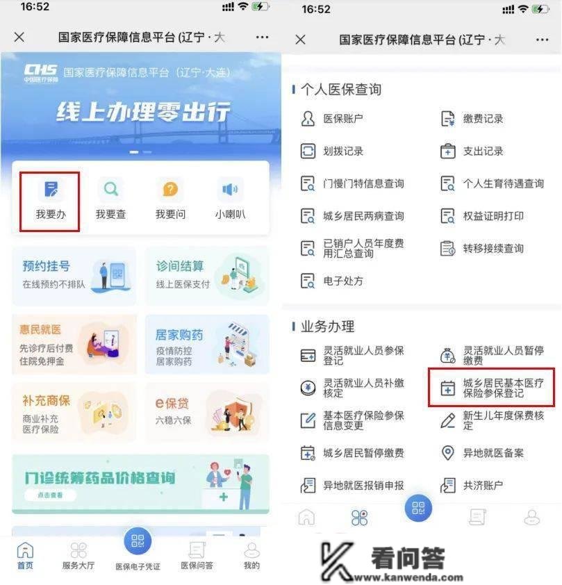 重生儿医保怎么交？咋报销？解答来了