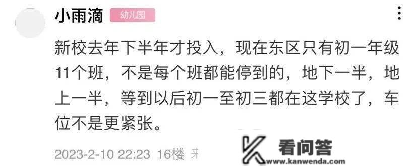 凶猛了！海盐那学校家长接小孩间接开到地库，还有指定车位！