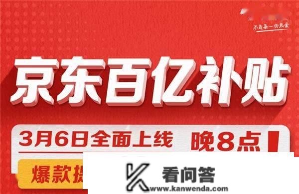 松下智能马桶盖1399元、喜临门乳胶椰棕床垫1179元 京东百亿补助带你超值焕新家