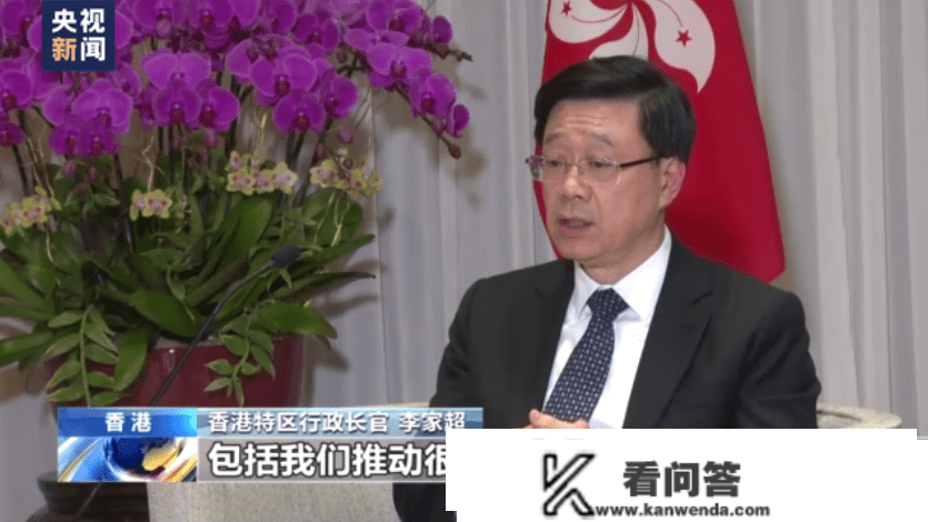 香港特区行政长官李家超：香港将全面加强“两个中心”建立