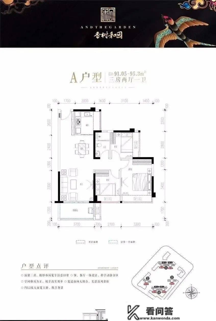 惠州香树和园售楼部德律风400-022-8887转7777-24小时售楼中心-楼盘详情!