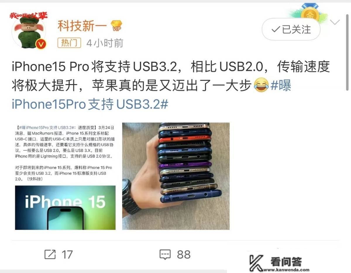 iPhone 15 Pro最新设置装备摆设曝光：撑持USB3.2，价格将有所上涨！