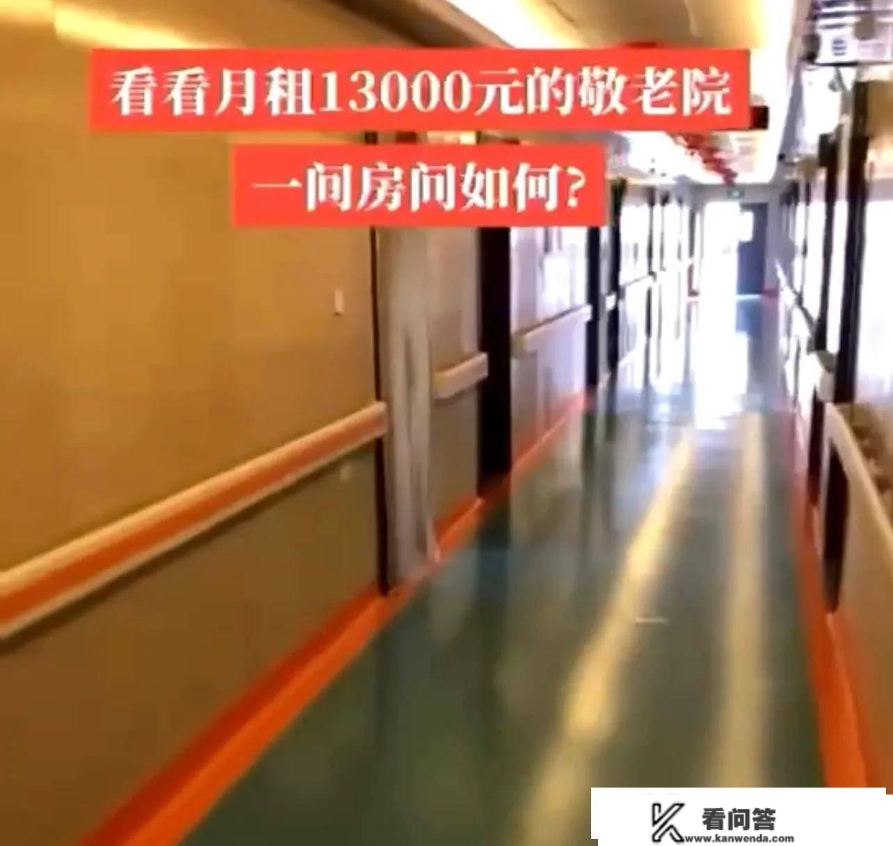 上海月租13000养老公寓长啥样？约20平，设备简陋，不如快速酒店