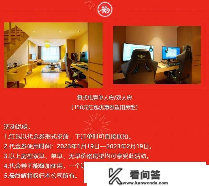 雅阁酒店集团|山东烟台天马雅阁公寓新年礼遇