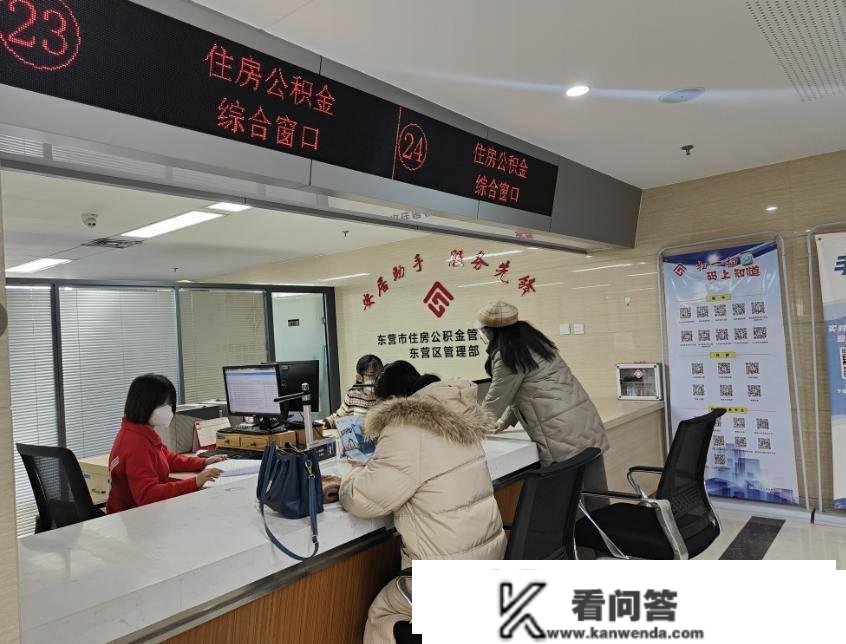 跨省提取只需1分钟到账！东营公积金“跨省通办”解民忧