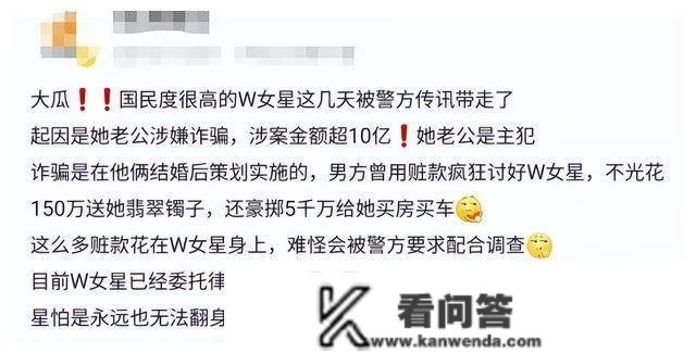 王丽坤疑是受害者？晒财富明细自证清白，曾害女孩他杀其父是警长