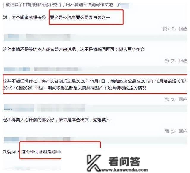 王丽坤疑是受害者？晒财富明细自证清白，曾害女孩他杀其父是警长