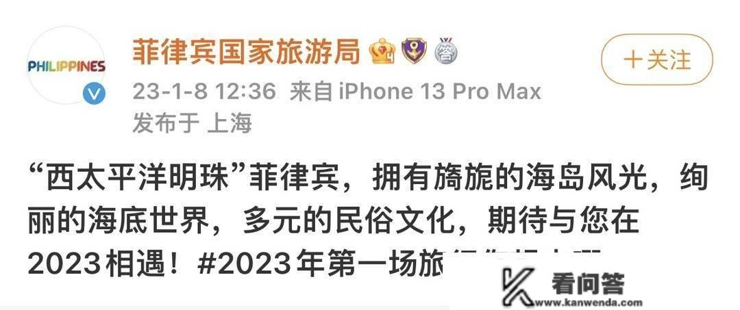 文旅热议｜多国旅游局参与微博热门话题互动，2023年第一场游览你想去哪