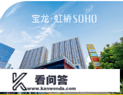 青浦宝龙虹桥SOHO_宝龙虹桥SOHO售楼网站丨宝龙城市广场楼盘/户型/房价/地址/