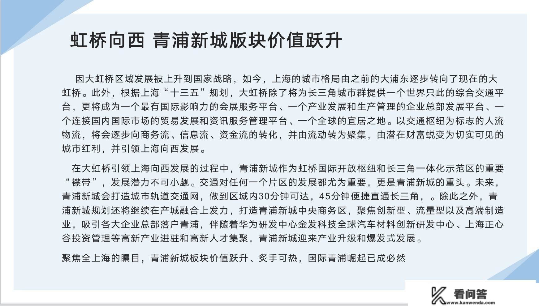 青浦【志城上和里】— 楼盘信息：房价、户型、位置、交通配套