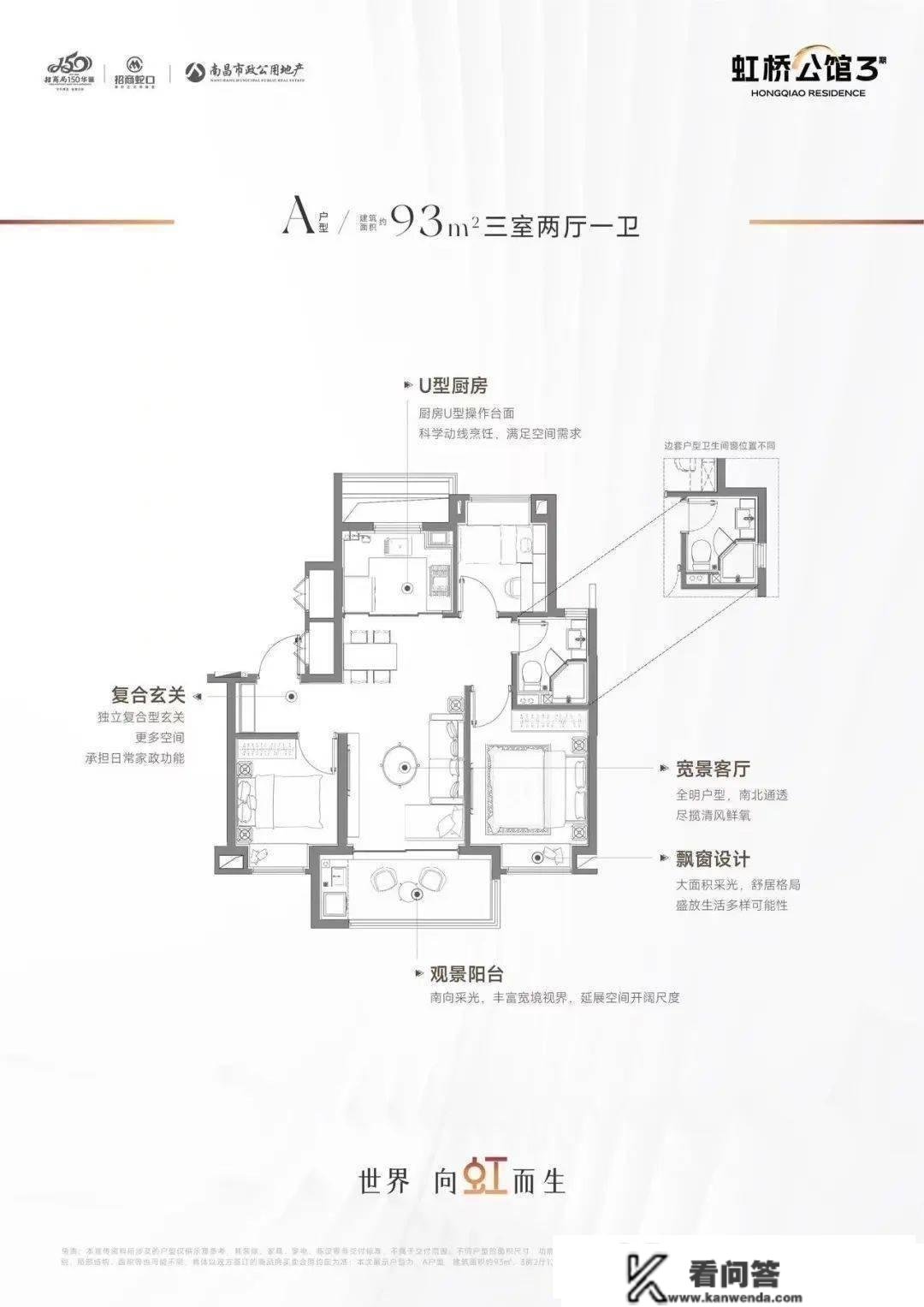 青浦【招商虹桥公馆三期】楼盘详情及房价_虹桥公馆三期户型、周边配套 _地址