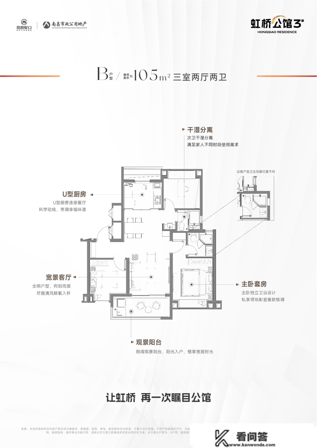 青浦【虹桥公馆三期】二批次楼盘详情及房价_虹桥公馆三期户型、周边配套