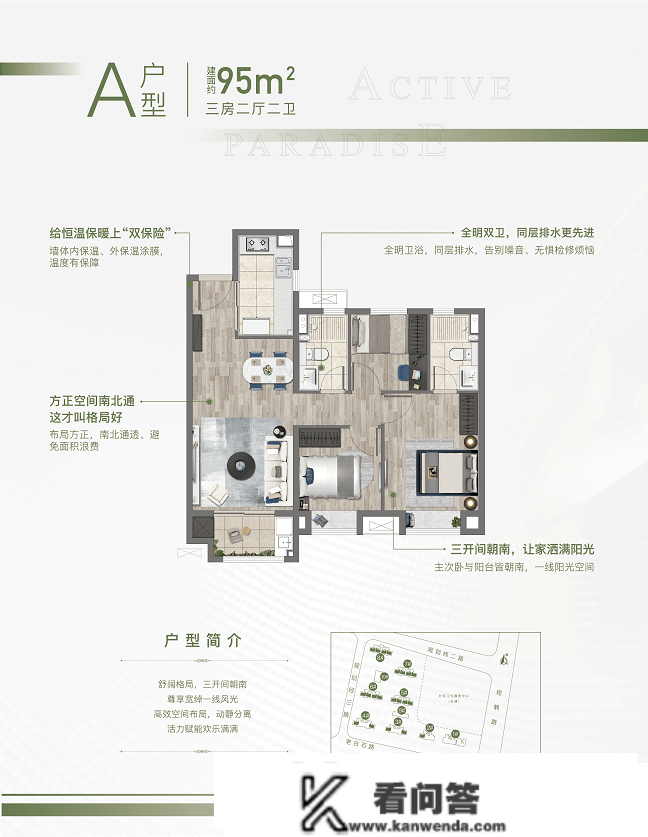 宝业活力天境_上海青浦（宝业活力天境）最新房价丨详情丨交通丨户型丨配套！