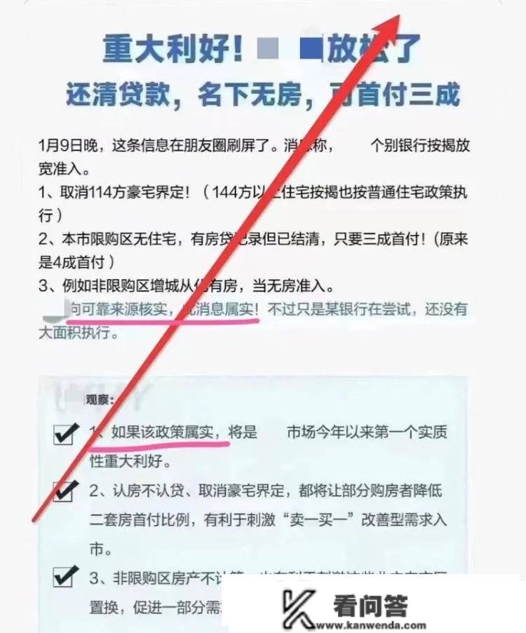 “疫情三年，涨回来只用了一周”？亲历：房产中介如许造假