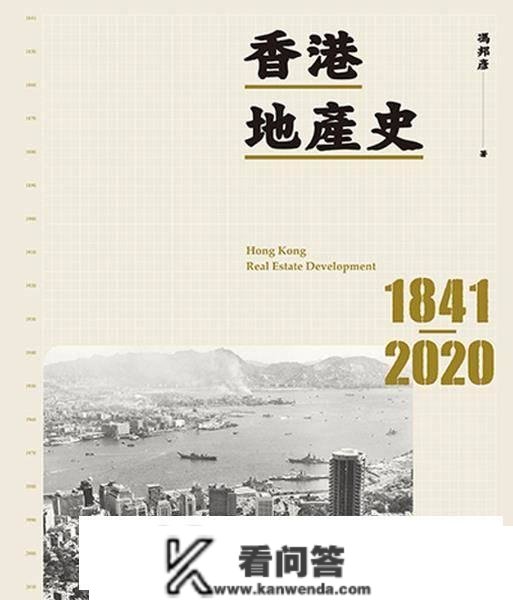 香港三成首期按揭政策三十年稳定！严峻阻碍楼市安康开展和置业