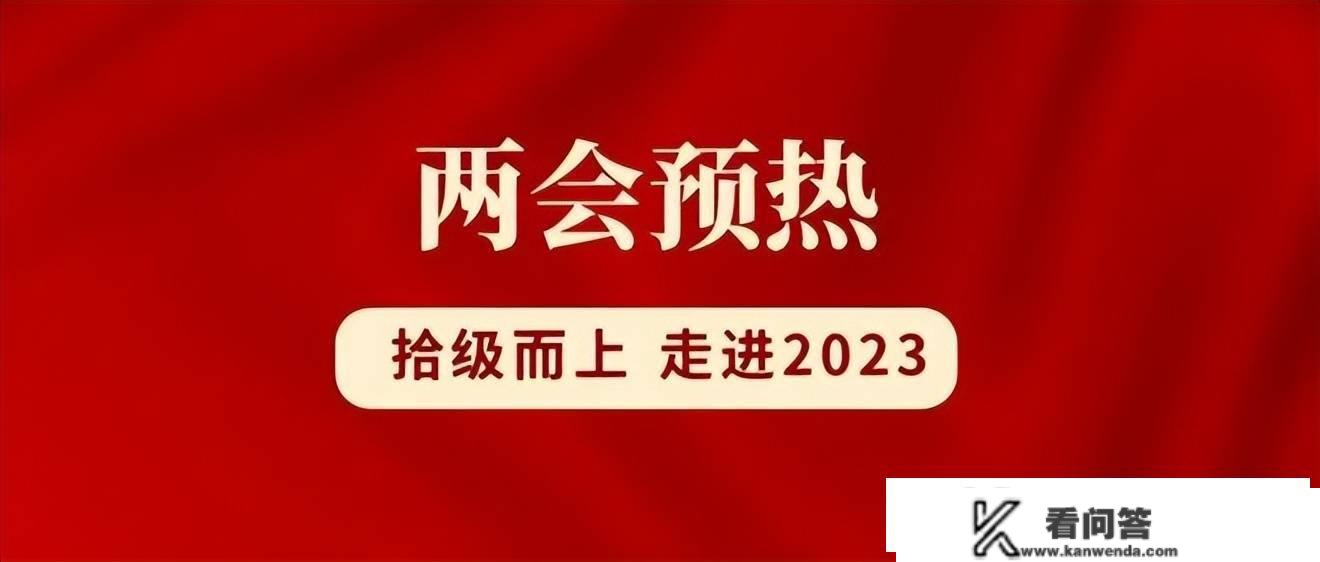 2023年的楼市好欠好，就看那几个点