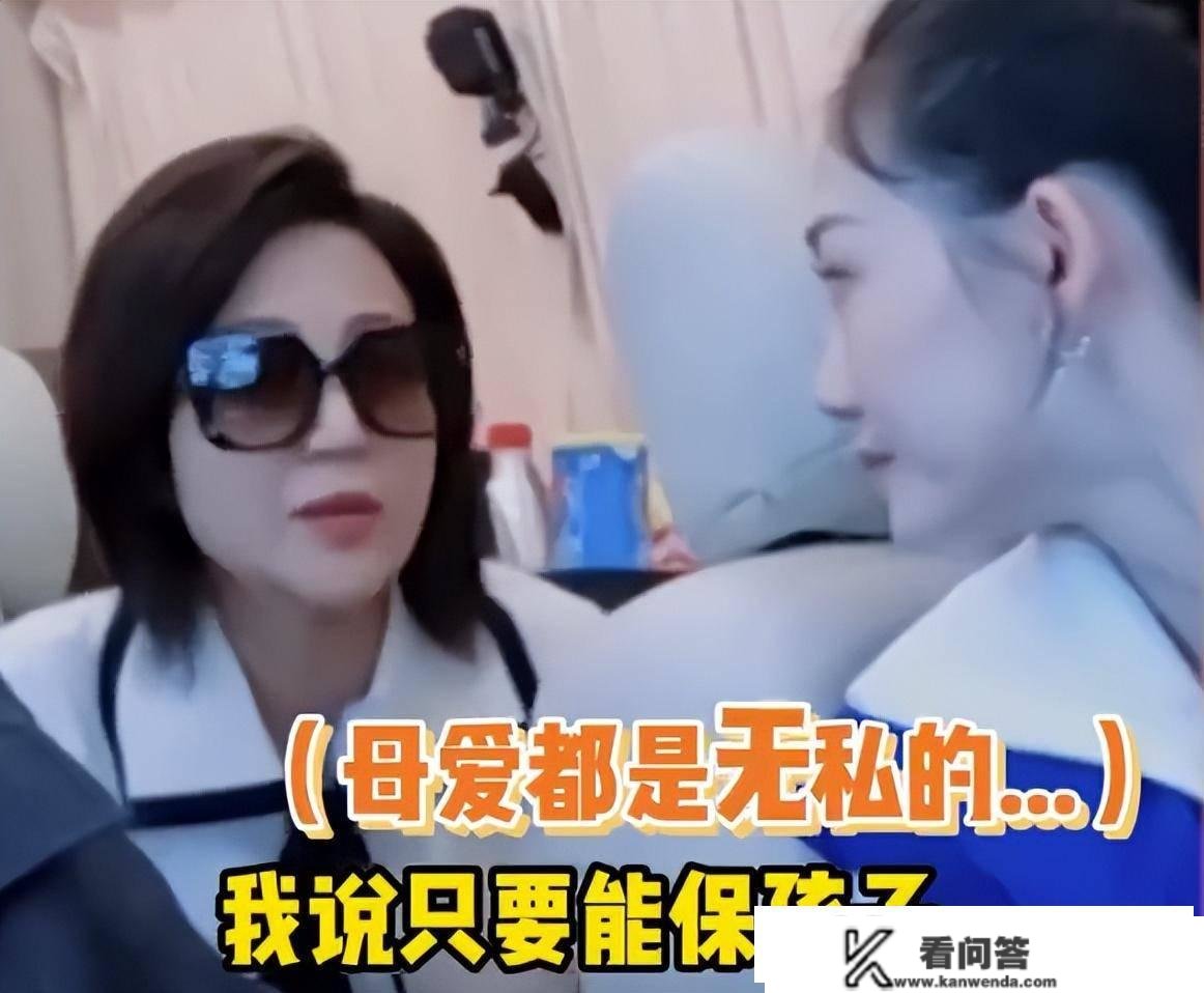 鲍蕾消费呈现不测！称只要保孩子本身怎么都行！未来招倒插门女婿